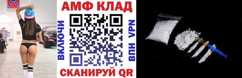 АМФЕТАМИН 97% mega как войти Рыльск