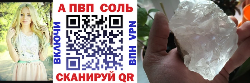 Alpha-PVP мука  нарко площадка клад  Рыльск 