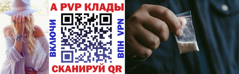 Alfa_PVP Соль Рыльск