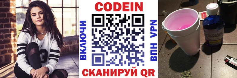 Кодеиновый сироп Lean напиток Lean (лин)  MEGA ССЫЛКА  Рыльск  где купить  