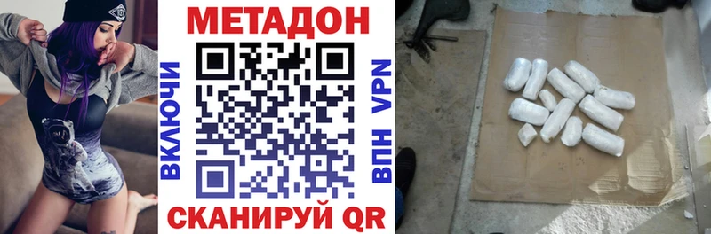 Метадон белоснежный  закладки  Рыльск 